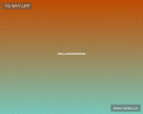 劲爆体育app下载与安装全流程详细图文教程解析